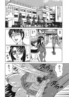 [Yamamoto Yoshifumi] Please Come Inside Me - page 24