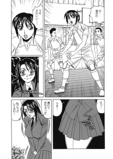 [Yamamoto Yoshifumi] Please Come Inside Me - page 35