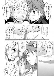 (C70) [Wagamama Dou (Shoumaru)] HAGATAMA FINAL (Super Robot Wars) - page 13