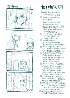 (C73) [QP:flapper (Sakura Koharu, Ohara Tometa)] Minami-ke no Itonami (Minami-ke) - page 4