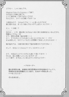 (SC34) [SHINING (Shaian)] Magical Fate A's Express (Mahou Shoujo Lyrical Nanoha) - page 3