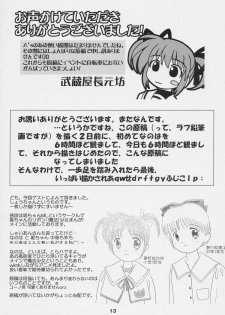 (SC34) [SHINING (Shaian)] Magical Fate A's Express (Mahou Shoujo Lyrical Nanoha) - page 12