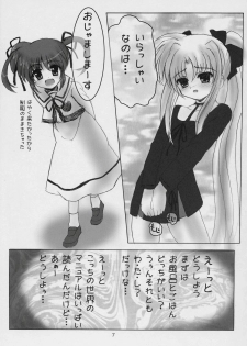 (C71) [SHINING (Shaian)] Magical Fate A's (Mahou Shoujo Lyrical Nanoha) - page 6