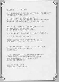 (C71) [SHINING (Shaian)] Magical Fate A's (Mahou Shoujo Lyrical Nanoha) - page 3