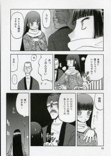 (C71) [Wakuwaku Doubutsuen (Tennouji Kitsune)] blue snow blue scene.5 - page 18