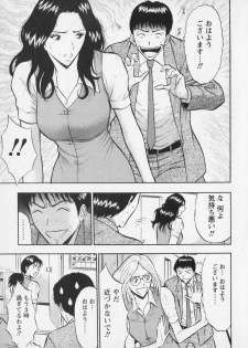 [Nagashima Chosuke] Sexual Harassment Man Vol. 01 - page 42