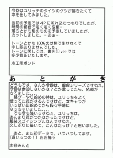 (C72) [SEMEDAIN G (Mokkouyou Bond)] SEMEDAIN G WORKS Vol. 32 - CHOOOOOOO~KIWAMI (King of Fighters) - page 28
