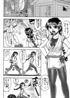 (C72) [SEMEDAIN G (Mokkouyou Bond)] SEMEDAIN G WORKS Vol. 32 - CHOOOOOOO~KIWAMI (King of Fighters) - page 5