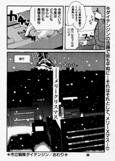 [Rikudoukan (Rikudou Koushi)] Daitenjin Kanpekihan (Excel Saga) - page 35