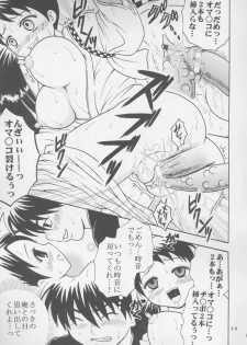 (C72) [St. Rio (Kitty, Purin)] Inshokushu Kekkai (Ni) (Kekkaishi) - page 30