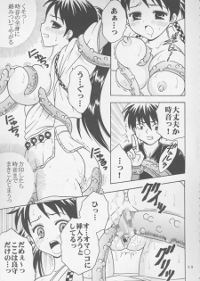 (C72) [St. Rio (Kitty, Purin)] Inshokushu Kekkai (Ni) (Kekkaishi) - page 14