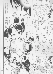 (C72) [St. Rio (Kitty, Purin)] Inshokushu Kekkai (Ni) (Kekkaishi) - page 13