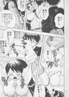 (C72) [St. Rio (Kitty, Purin)] Inshokushu Kekkai (Ni) (Kekkaishi) - page 16