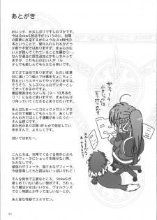 (C72) [Makuu Gundan (Shinozuka Atsuto, Takanashi)] Makuu Tsuushin SGNM (Mahou Shoujo Lyrical Nanoha) - page 32