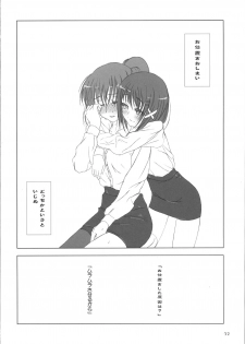 (C72) [Makuu Gundan (Shinozuka Atsuto, Takanashi)] Makuu Tsuushin SGNM (Mahou Shoujo Lyrical Nanoha) - page 31