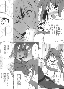 (C72) [Makuu Gundan (Shinozuka Atsuto, Takanashi)] Makuu Tsuushin SGNM (Mahou Shoujo Lyrical Nanoha) - page 6