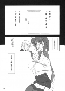 (C72) [Makuu Gundan (Shinozuka Atsuto, Takanashi)] Makuu Tsuushin SGNM (Mahou Shoujo Lyrical Nanoha) - page 20