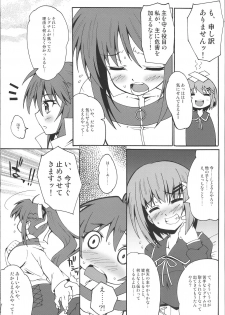 (C72) [Makuu Gundan (Shinozuka Atsuto, Takanashi)] Makuu Tsuushin SGNM (Mahou Shoujo Lyrical Nanoha) - page 5