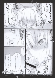 (SC32) [SSB (SSA)] Bardiche Adult 02 episode02.I STOLE YOUR LOVE (Mahou Shoujo Lyrical Nanoha) - page 4