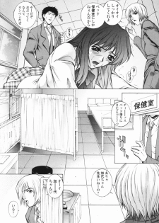 [Yumesaki Sanjuro] Choukyou Gakuen - Dead, Jail High School - page 9