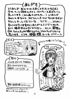 [MeroMeroFactory XL (Mochisuke Teru)] MAID Original - page 32