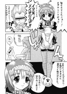 [MeroMeroFactory XL (Mochisuke Teru)] MAID Original - page 5