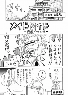 [MeroMeroFactory XL (Mochisuke Teru)] MAID Original - page 4