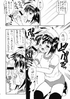 [MeroMeroFactory XL (Mochisuke Teru)] MAID Original - page 21