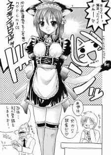 [MeroMeroFactory XL (Mochisuke Teru)] MAID Original - page 6