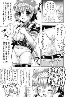 [MeroMeroFactory XL (Mochisuke Teru)] MAID Original - page 8