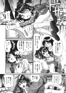 [Tukimi Daifuku] Fushidara na Yoasobi - page 48