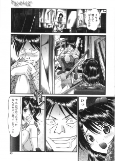 [Tukimi Daifuku] Fushidara na Yoasobi - page 46