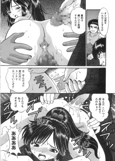 [Tukimi Daifuku] Fushidara na Yoasobi - page 37
