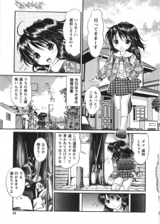 [Tukimi Daifuku] Fushidara na Yoasobi - page 44