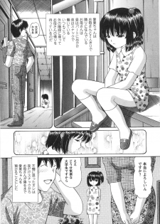 [Tukimi Daifuku] Fushidara na Yoasobi - page 14