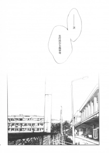 (CR37) [Piggstar (Nagoya Shachihachi)] Shijou Saikyou no Deshi Kenzan (History's Strongest Disciple Kenichi) - page 7