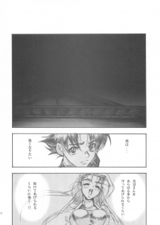 (CR37) [Piggstar (Nagoya Shachihachi)] Shijou Saikyou no Deshi Kenzan (History's Strongest Disciple Kenichi) - page 31