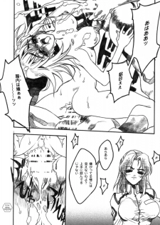 (C64) [Piggstar (Nagoya Shachihachi)] SEEDS OF DISASTER (Gundam SEED) - page 15
