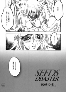 (C64) [Piggstar (Nagoya Shachihachi)] SEEDS OF DISASTER (Gundam SEED) - page 11