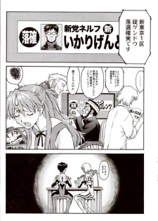 (C73) [TENGU NO TSUZURA (Kuro Tengu)] Ere CTION (Neon Genesis Evangelion) - page 35