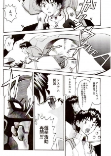 (C73) [TENGU NO TSUZURA (Kuro Tengu)] Ere CTION (Neon Genesis Evangelion) - page 27