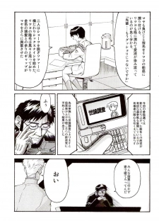 (C73) [TENGU NO TSUZURA (Kuro Tengu)] Ere CTION (Neon Genesis Evangelion) - page 16