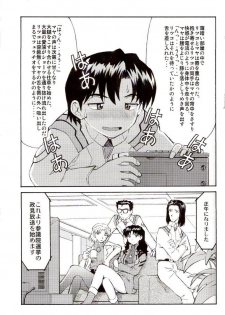 (C73) [TENGU NO TSUZURA (Kuro Tengu)] Ere CTION (Neon Genesis Evangelion) - page 12