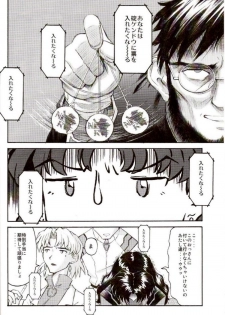 (C73) [TENGU NO TSUZURA (Kuro Tengu)] Ere CTION (Neon Genesis Evangelion) - page 15