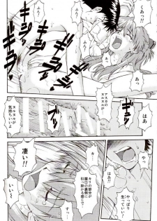 (C73) [TENGU NO TSUZURA (Kuro Tengu)] Ere CTION (Neon Genesis Evangelion) - page 21