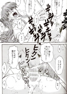 (C73) [TENGU NO TSUZURA (Kuro Tengu)] Ere CTION (Neon Genesis Evangelion) - page 22