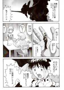 (C73) [TENGU NO TSUZURA (Kuro Tengu)] Ere CTION (Neon Genesis Evangelion) - page 25