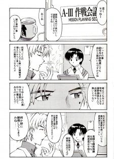 (C73) [TENGU NO TSUZURA (Kuro Tengu)] Ere CTION (Neon Genesis Evangelion) - page 4