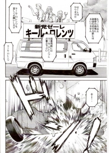 (C73) [TENGU NO TSUZURA (Kuro Tengu)] Ere CTION (Neon Genesis Evangelion) - page 9