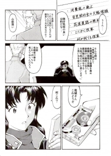 (C73) [TENGU NO TSUZURA (Kuro Tengu)] Ere CTION (Neon Genesis Evangelion) - page 7